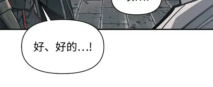 漫画《成为塔防游戏里的暴君》第146话第18张图