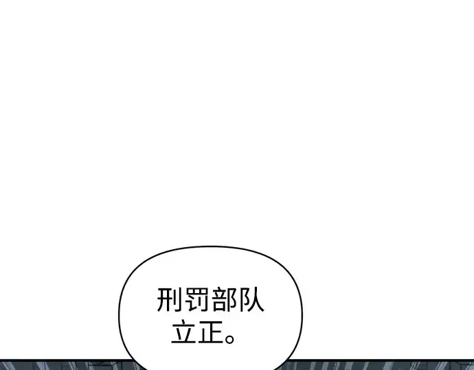 漫画《成为塔防游戏里的暴君》第146话第186张图
