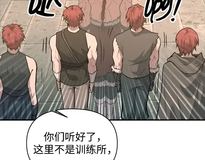 漫画《成为塔防游戏里的暴君》第146话第188张图