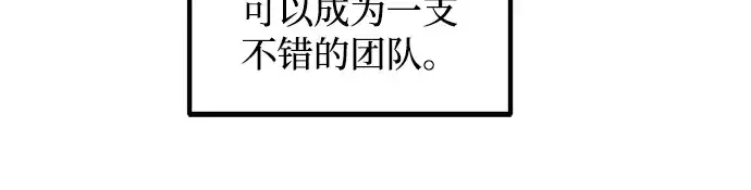 漫画《成为塔防游戏里的暴君》第146话第207张图