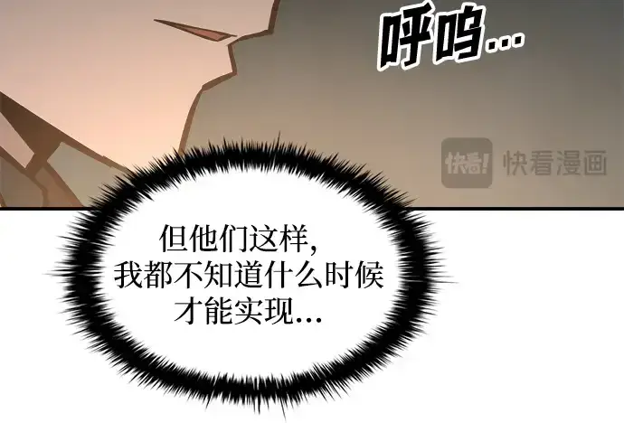 漫画《成为塔防游戏里的暴君》第146话第209张图