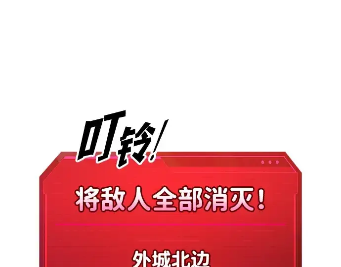 漫画《成为塔防游戏里的暴君》第146话第210张图