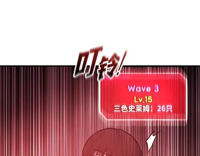 漫画《成为塔防游戏里的暴君》第146话第213张图