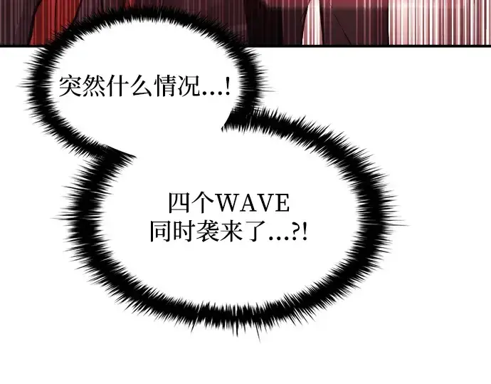 漫画《成为塔防游戏里的暴君》第146话第215张图