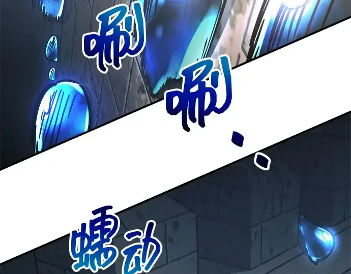 漫画《成为塔防游戏里的暴君》第146话第218张图