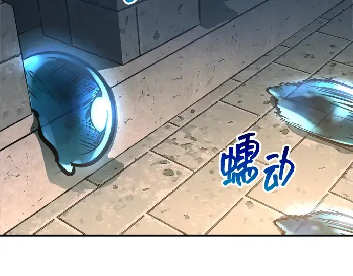 漫画《成为塔防游戏里的暴君》第146话第219张图