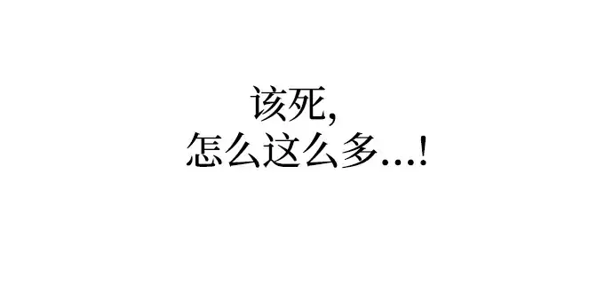 漫画《成为塔防游戏里的暴君》第146话第220张图