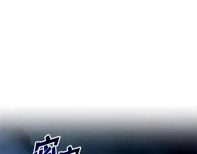 漫画《成为塔防游戏里的暴君》第146话第221张图