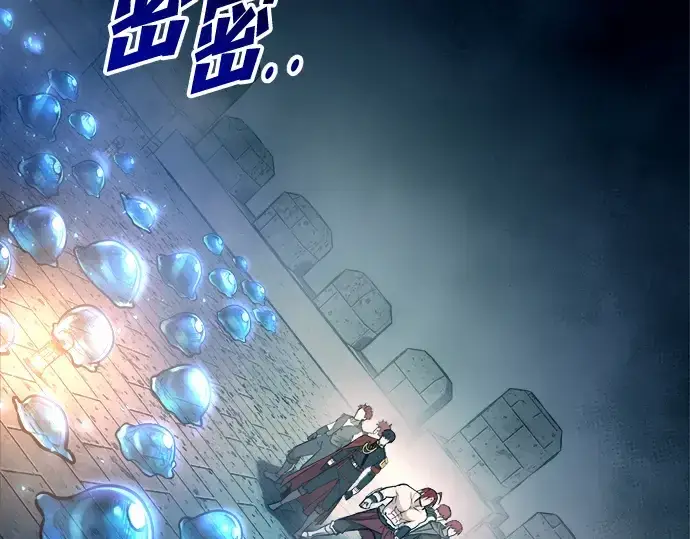 漫画《成为塔防游戏里的暴君》第146话第222张图