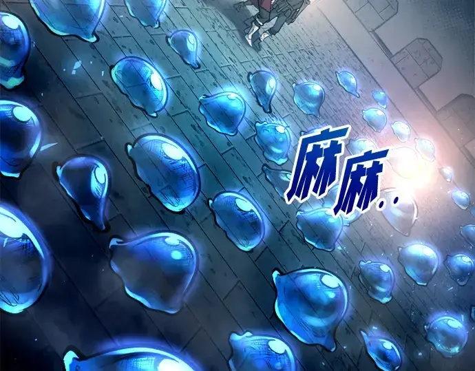 漫画《成为塔防游戏里的暴君》第146话第223张图