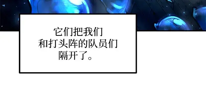 漫画《成为塔防游戏里的暴君》第146话第224张图