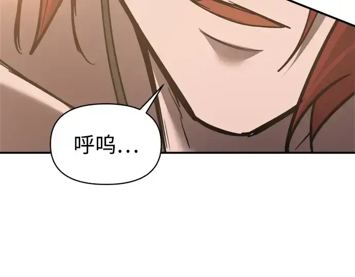 漫画《成为塔防游戏里的暴君》第146话第236张图