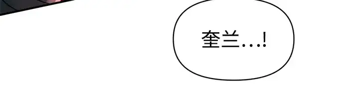 漫画《成为塔防游戏里的暴君》第146话第239张图
