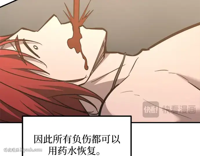 漫画《成为塔防游戏里的暴君》第146话第248张图