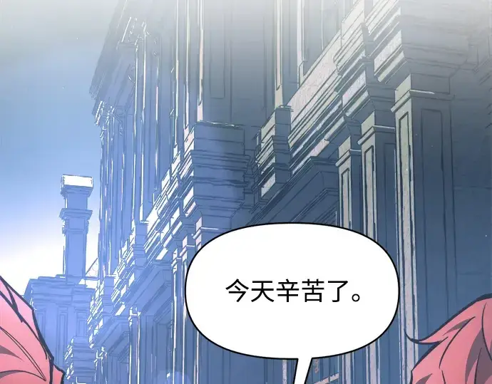 漫画《成为塔防游戏里的暴君》第146话第255张图