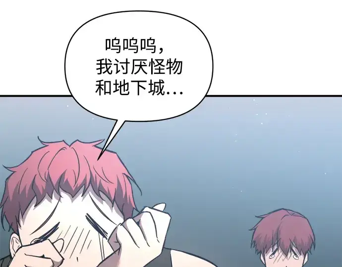 漫画《成为塔防游戏里的暴君》第146话第262张图