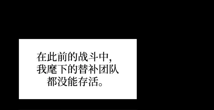 漫画《成为塔防游戏里的暴君》第146话第268张图