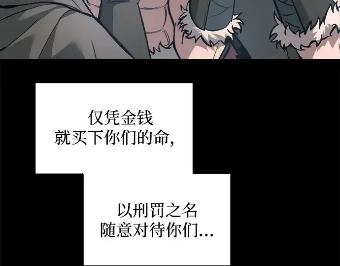漫画《成为塔防游戏里的暴君》第146话第271张图