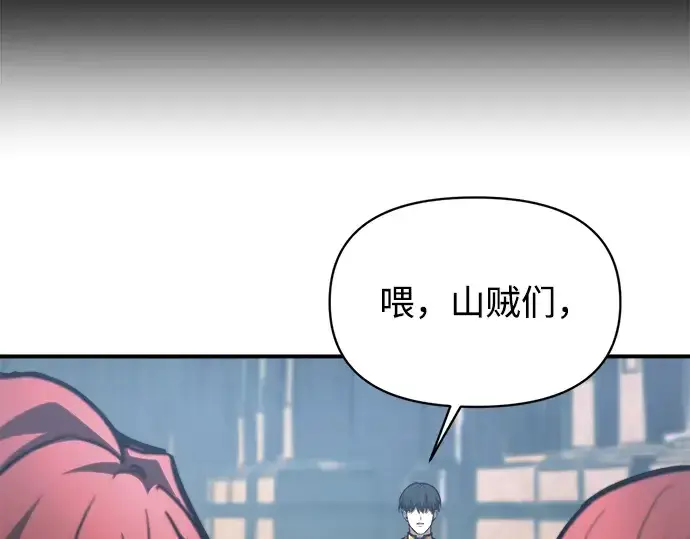 漫画《成为塔防游戏里的暴君》第146话第274张图