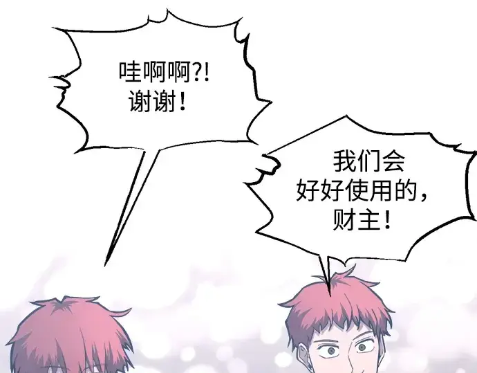 漫画《成为塔防游戏里的暴君》第146话第279张图
