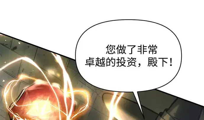 漫画《成为塔防游戏里的暴君》第146话第28张图