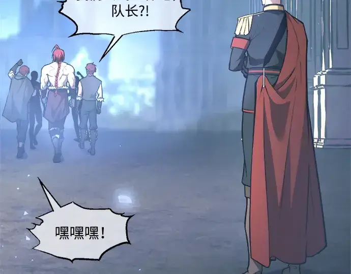 漫画《成为塔防游戏里的暴君》第146话第285张图