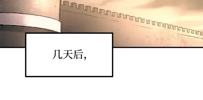 漫画《成为塔防游戏里的暴君》第146话第290张图