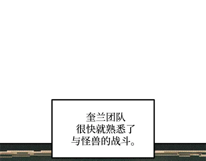 漫画《成为塔防游戏里的暴君》第146话第291张图
