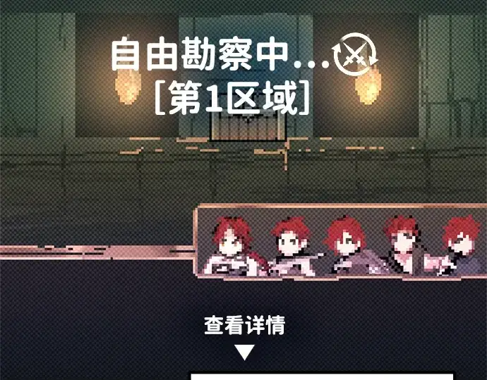 漫画《成为塔防游戏里的暴君》第146话第292张图