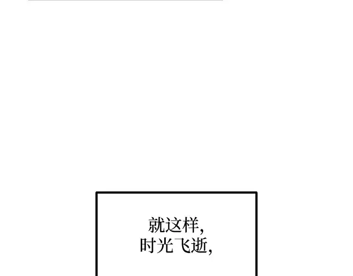 漫画《成为塔防游戏里的暴君》第146话第297张图