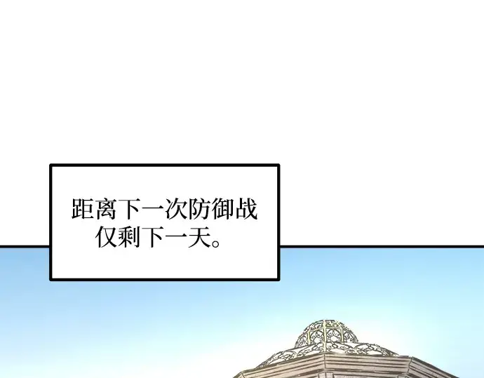 漫画《成为塔防游戏里的暴君》第146话第299张图