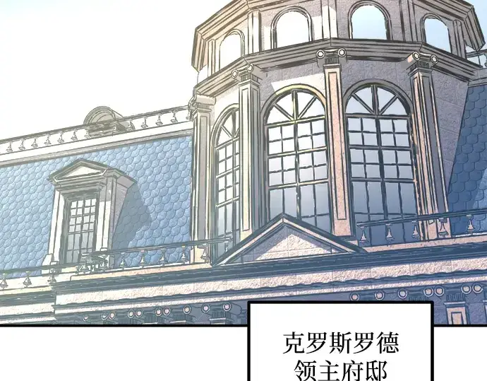 漫画《成为塔防游戏里的暴君》第146话第300张图