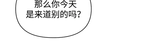 漫画《成为塔防游戏里的暴君》第146话第305张图