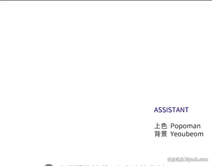 漫画《成为塔防游戏里的暴君》第146话第312张图