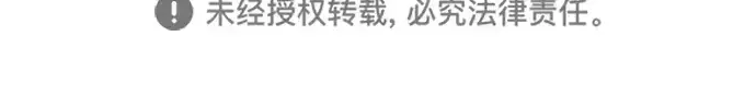 漫画《成为塔防游戏里的暴君》第146话第313张图