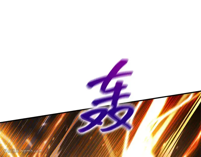 漫画《成为塔防游戏里的暴君》第146话第32张图