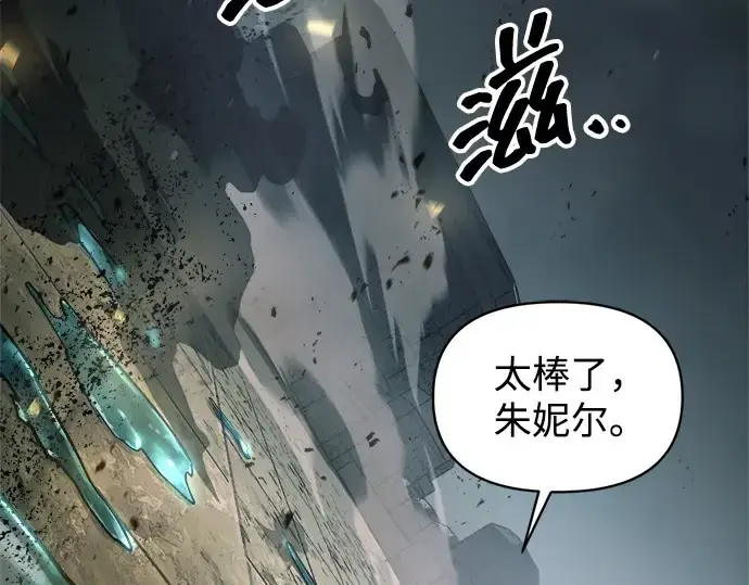 漫画《成为塔防游戏里的暴君》第146话第39张图