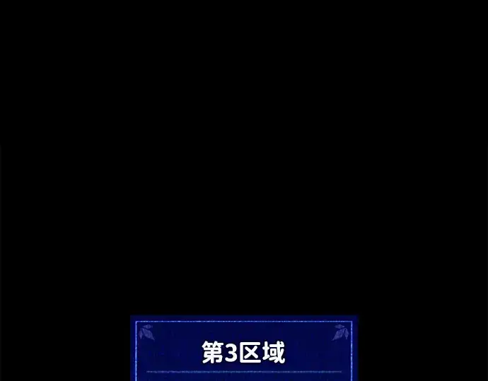 漫画《成为塔防游戏里的暴君》第146话第4张图