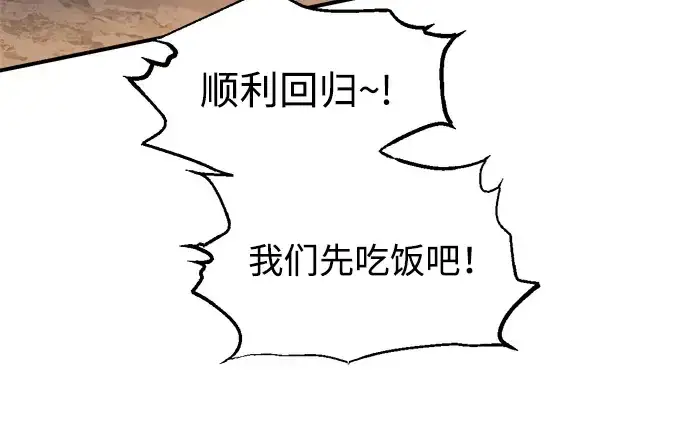 漫画《成为塔防游戏里的暴君》第146话第48张图