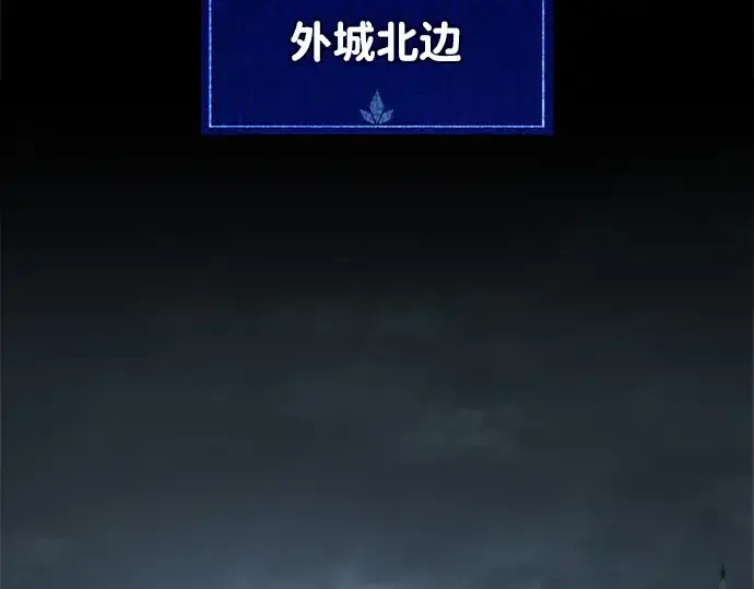 漫画《成为塔防游戏里的暴君》第146话第5张图