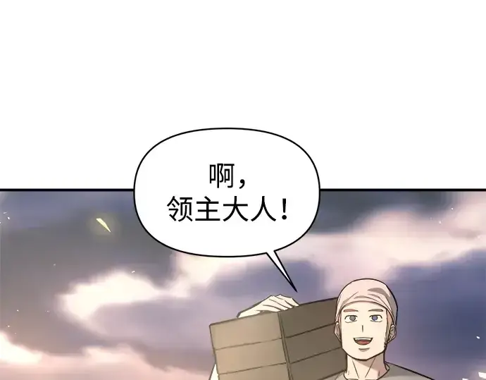 漫画《成为塔防游戏里的暴君》第146话第51张图