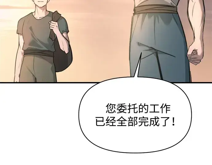 漫画《成为塔防游戏里的暴君》第146话第53张图