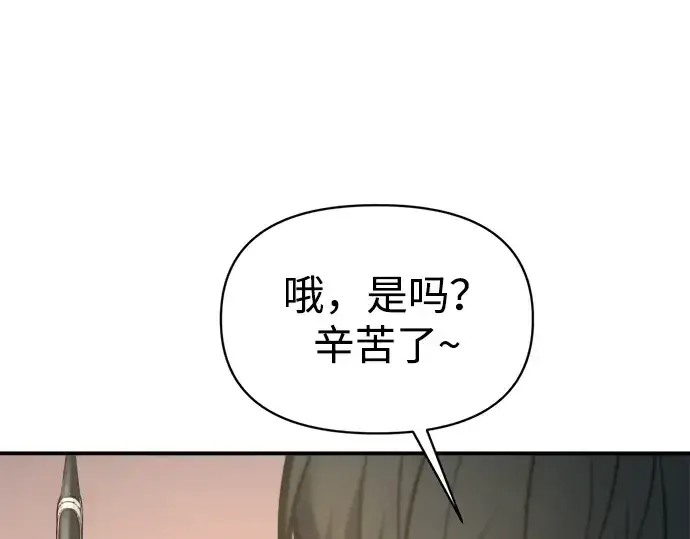 漫画《成为塔防游戏里的暴君》第146话第54张图