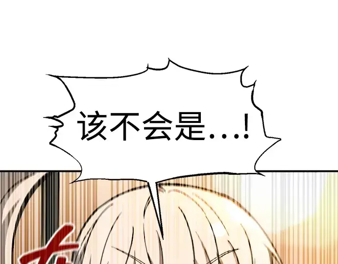 漫画《成为塔防游戏里的暴君》第146话第57张图