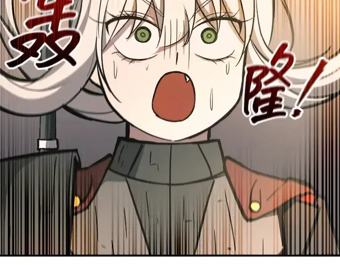 漫画《成为塔防游戏里的暴君》第146话第58张图
