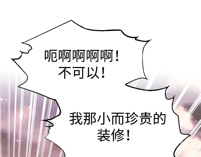 漫画《成为塔防游戏里的暴君》第146话第60张图