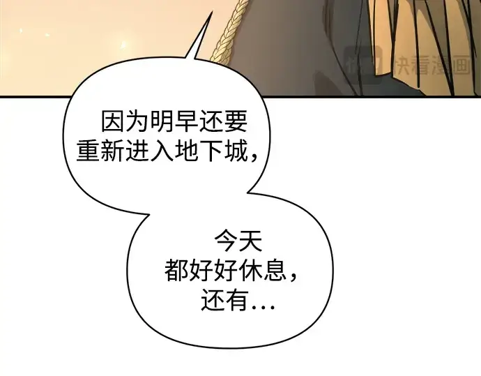 漫画《成为塔防游戏里的暴君》第146话第66张图