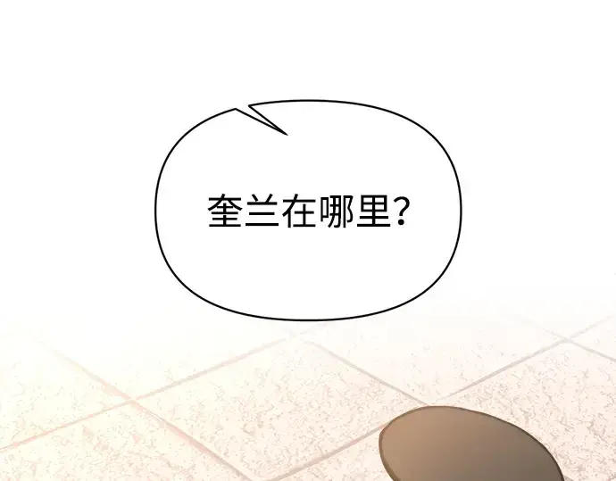 漫画《成为塔防游戏里的暴君》第146话第68张图