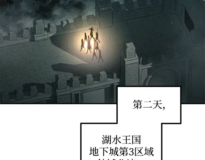 漫画《成为塔防游戏里的暴君》第146话第76张图