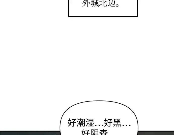漫画《成为塔防游戏里的暴君》第146话第77张图